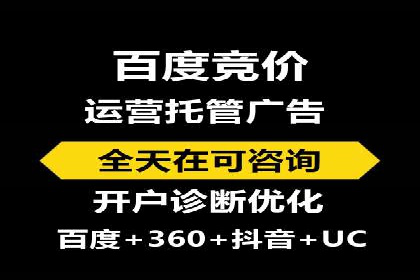 百度竞价运营策略解析及实战案例